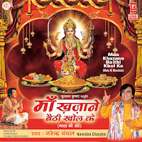 Narendra Chanchal