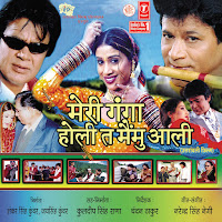 Ek Saril Ek Man Hoigi