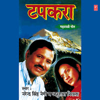 Rang Neelu Uchya Agas Ko