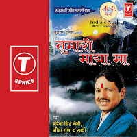 Narendra Singh Negi | Meena Rana | Chorus
