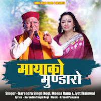 Narendra Singh Negi, Meena Rana, Jyoti Nainwal