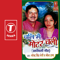 Mera Dandi Kanthiyon Ka Muluk
