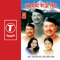 Narendra Singh Negi | Shashi Joshi | Meena