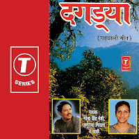 Bhat Kunu Chhao Swarg Maa