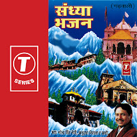 Kumati Kubhagi