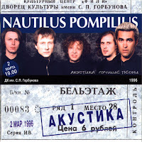 Летучая Мышь
