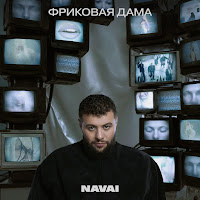 Весна