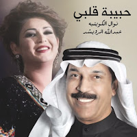 Nawal And Abdullah Al Rwaished