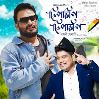 Neel Akash, Ajoy Phukan, Palash Gogoi