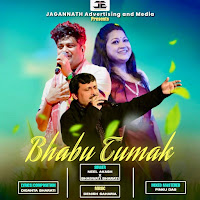 Neel Akash, Bhaswati Bharati, Diganta Bharati