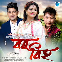 Neel Akash, Chandramita, Sanjeeb Akash, Palash Gogoi