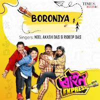 Neel Akash Das, Rideep Das