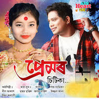 Neel Akash, Emon Kalyani