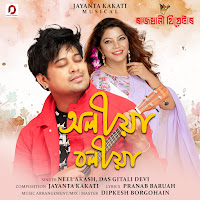 Neel Akash, Jayanta Kakati, Gitali Devi