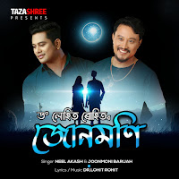 Neel Akash, Joonmoni Baruah
