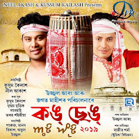Neel Akash, Kussum Kailash