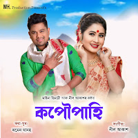 Neel Akash, Maina Himadri