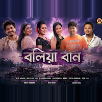 Neel Akash, Nilakshi Neog, Papori Gogoi, Deepshikha Bora