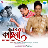 Neel Akash, Parveen Hussain, Meer Deep, Ujjwal Aarong
