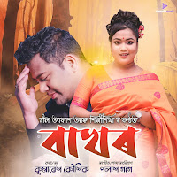 Neel Akash, Silpisikha