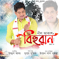 Neel Akash, Ujjwal Aarong, Mrinmoy Mrittik