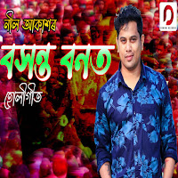 Neel Akash