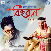 Neel Akash