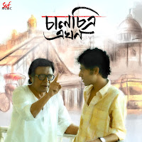 Tomar Motoi (Original Motion Picture Soundtrack) (Feat. Anjan Dutt)