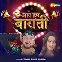 Neelkamal Singh, Shilpi Raj