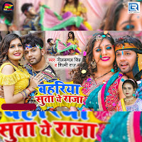 Bahariya Suta A Raja