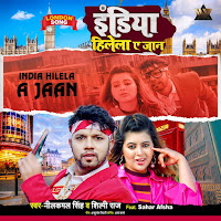 India Hilela A Jaan