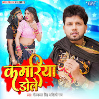 Neelkamal Singh, Shilpi Raj