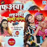 Lafuava Numbar Mangta