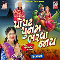 Popat Poonam Bharva Jay