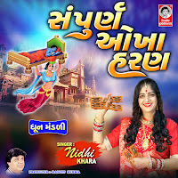 Sampurna Okha Haran
