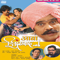 Nihira Joshi, Swapnil Bandodkar