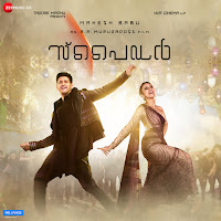Nikitha Gandhi, Harris Jayaraj