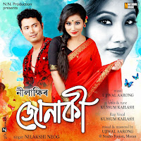 Nilakshi Neog, Kussum Kailash