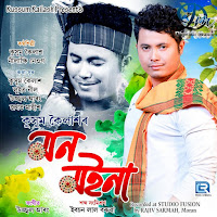 Nilakshi Neog, Kussum Kailash