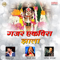 Bappa Moraya Re