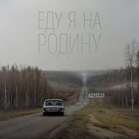 Niletto & Эдуард Скрябин