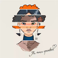 Ты Такая Красивая