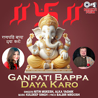 Nitin Mukesh, Alka Yagnik