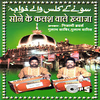 Nizami Bros., Gulam Sabeer, Gulam Waris