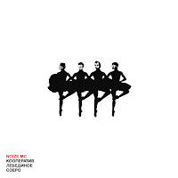 Кооператив «Лебединое Озеро»