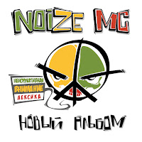 Похуисты (Feat. Anacondaz)
