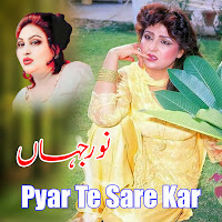 Pyar Te Sare Kar
