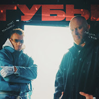 Олег Майами, Леша Свик