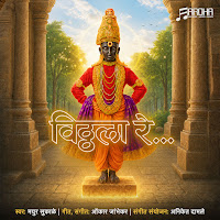 Omkar Jambhekar, Aniket Damle
