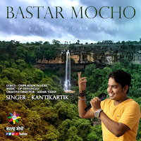 Bastar Mocho (Kantikartik) Cg Halbi Song